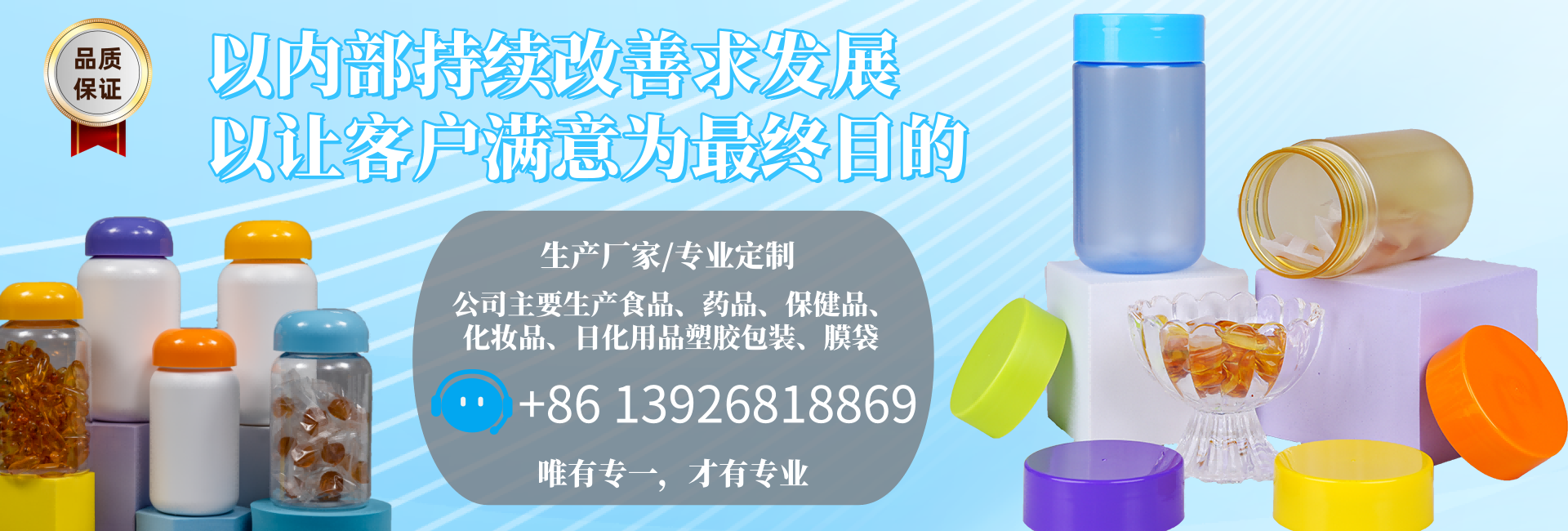 藥用塑膠瓶,食品（pǐn）塑膠瓶,保健品塑膠瓶